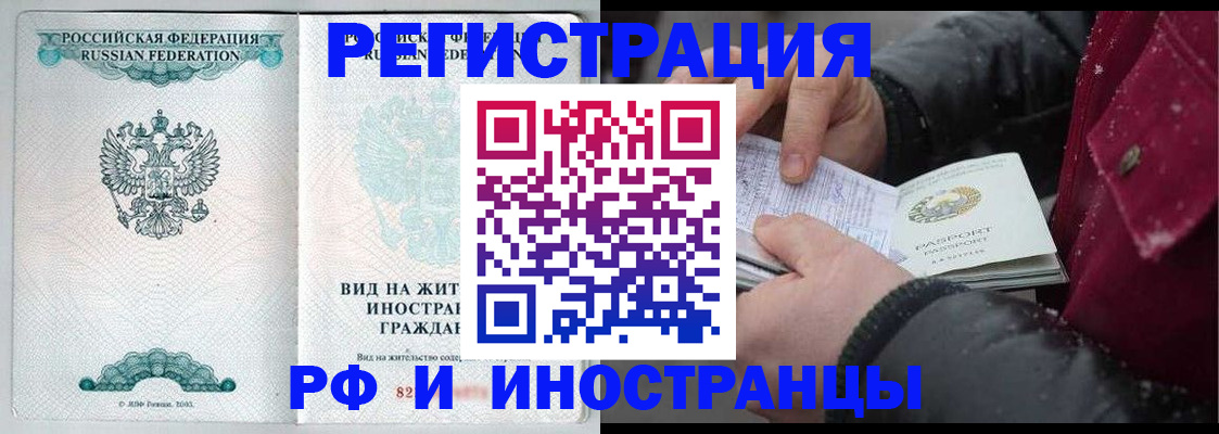 где прописаться в Кувандыке